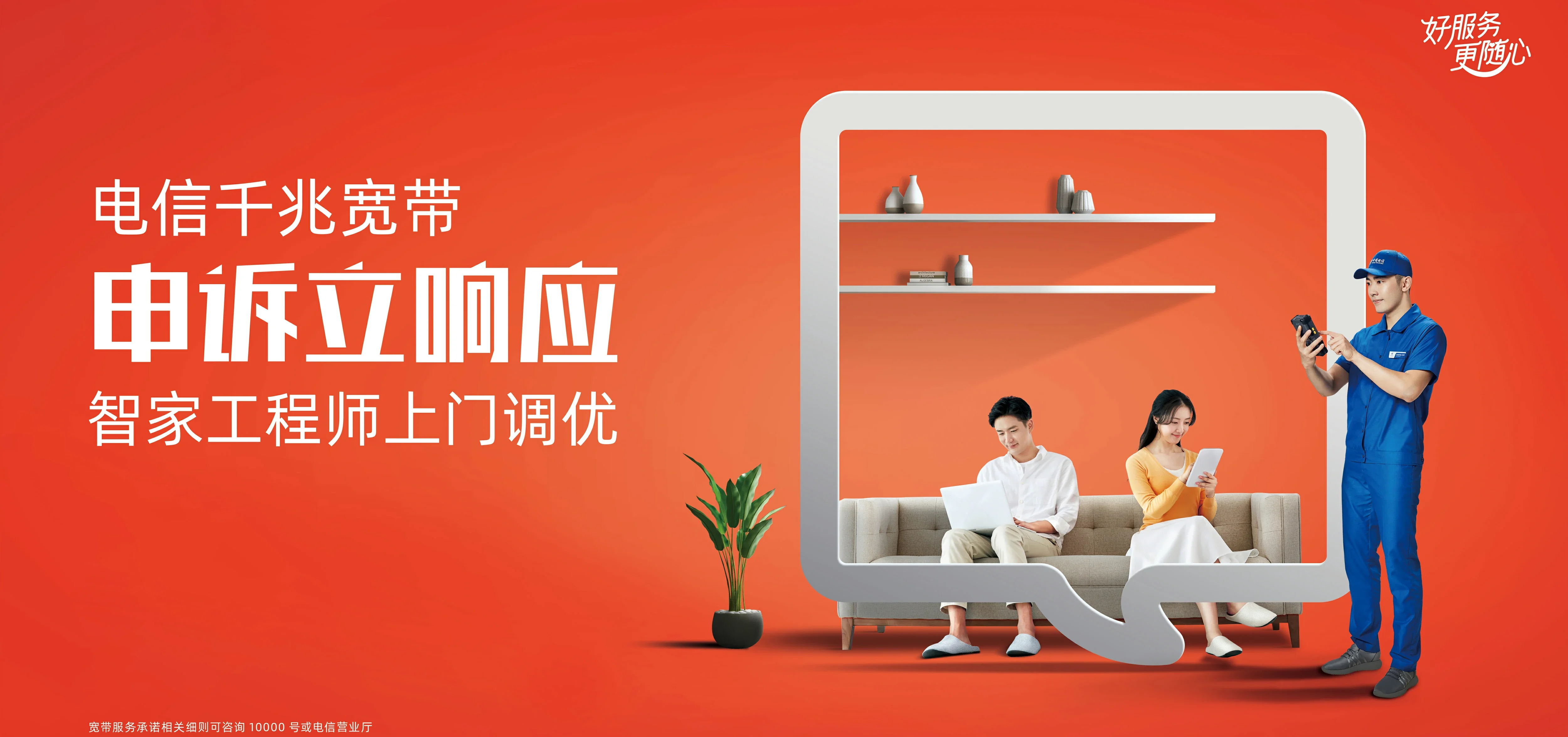 中国电信 咸阳电信宽带 宽带套餐